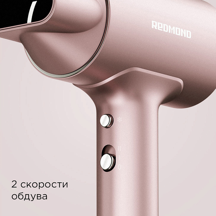 Фен РЕДМОНД HD1702 (розовый) - фото 3 - купить в интернет-магазине Редмонд