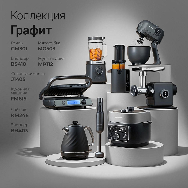 Мясорубка РЕДМОНД MG503 - фото 11 - купить в интернет-магазине Редмонд