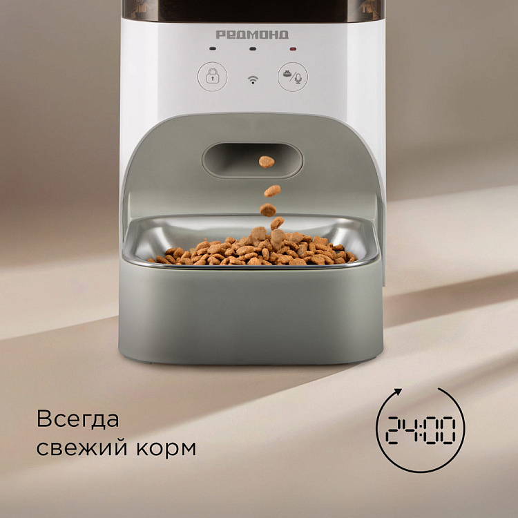 Кормушка для животных РЕДМОНД PC5401S - фото 3 - купить в интернет-магазине Редмонд