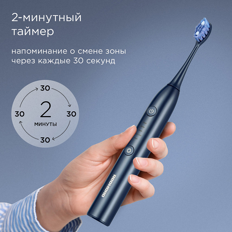 Электрическая зубная щетка РЕДМОНД TB4602 (синий) - фото 7 - купить в интернет-магазине Редмонд