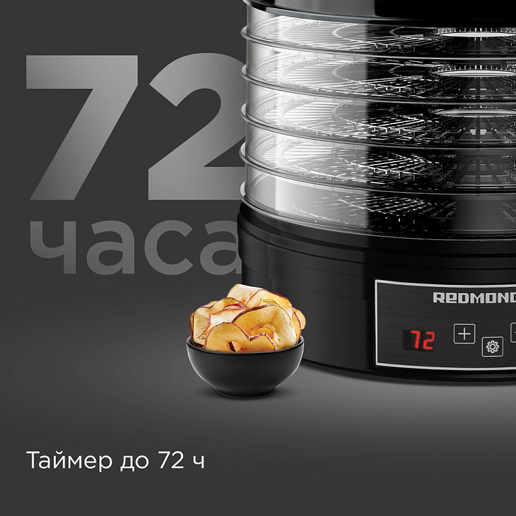 Электросушилка РЕДМОНД FD1100 - фото 8 - купить в интернет-магазине Редмонд