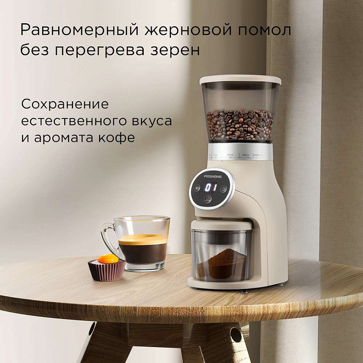 Кофемолка РЕДМОНД CG801 - фото 2 - купить в интернет-магазине Редмонд