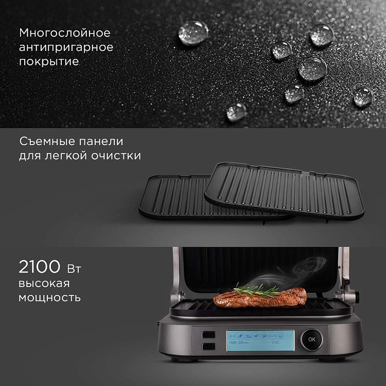 Гриль-духовка REDMOND SteakMaster RGM-M816P - фото 9 - купить в интернет-магазине Редмонд