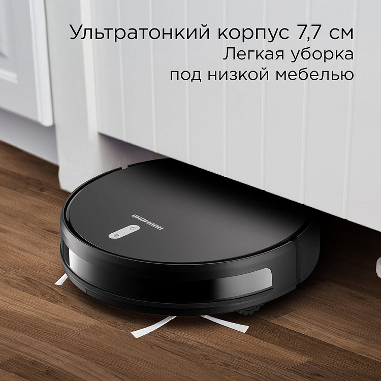 Умный робот-пылесос REDMOND RV-R630S WiFi - фото 4 - купить в интернет-магазине Редмонд