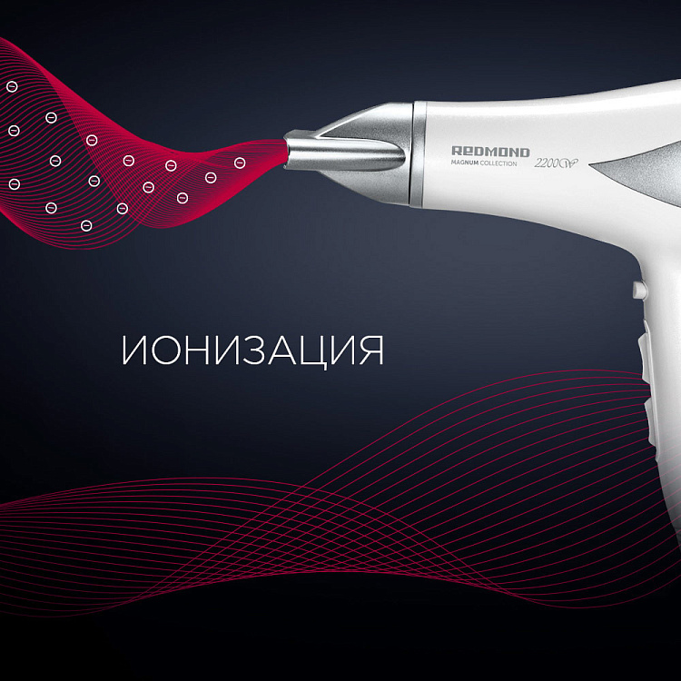 Фен РЕДМОНД RF-539 - фото 4 - купить в интернет-магазине Редмонд