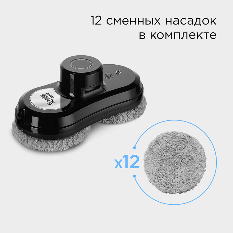 Умный робот-мойщик окон REDMOND SkyWiper RW001S - фото 7 - купить в интернет-магазине Редмонд