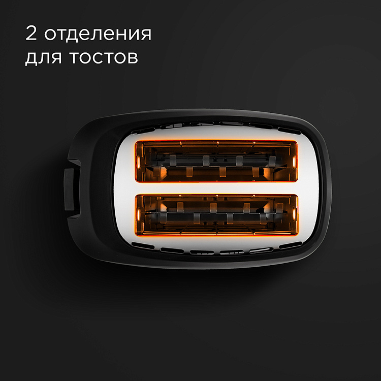 Тостер РЕДМОНД T908 (черный) - фото 6 - купить в интернет-магазине Редмонд