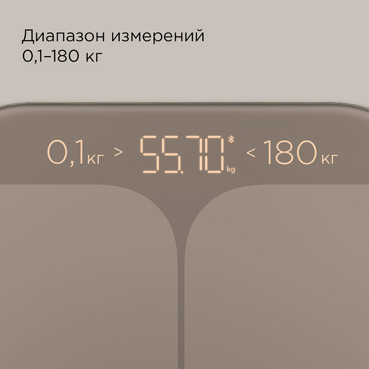 Умные напольные весы РЕДМОНД Skybalance SB1812S (бежевый) - фото 9 - купить в интернет-магазине Редмонд