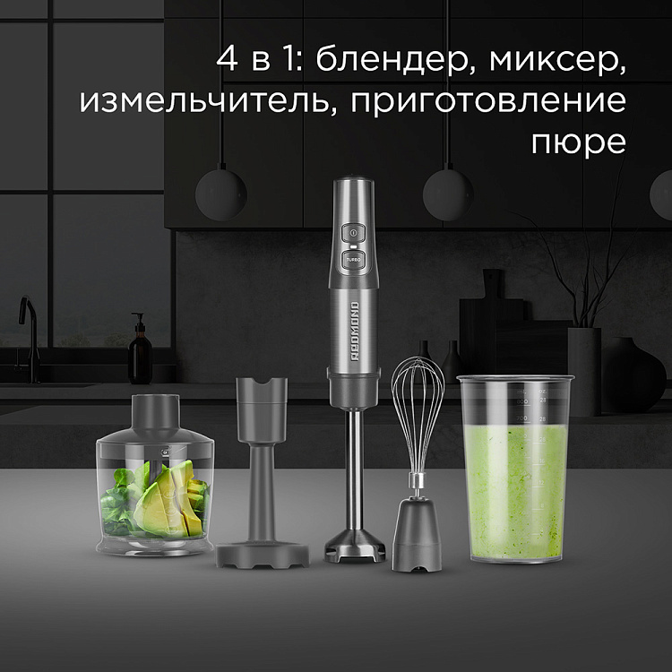 Блендер РЕДМОНД BH400 - фото 2 - купить в интернет-магазине Редмонд