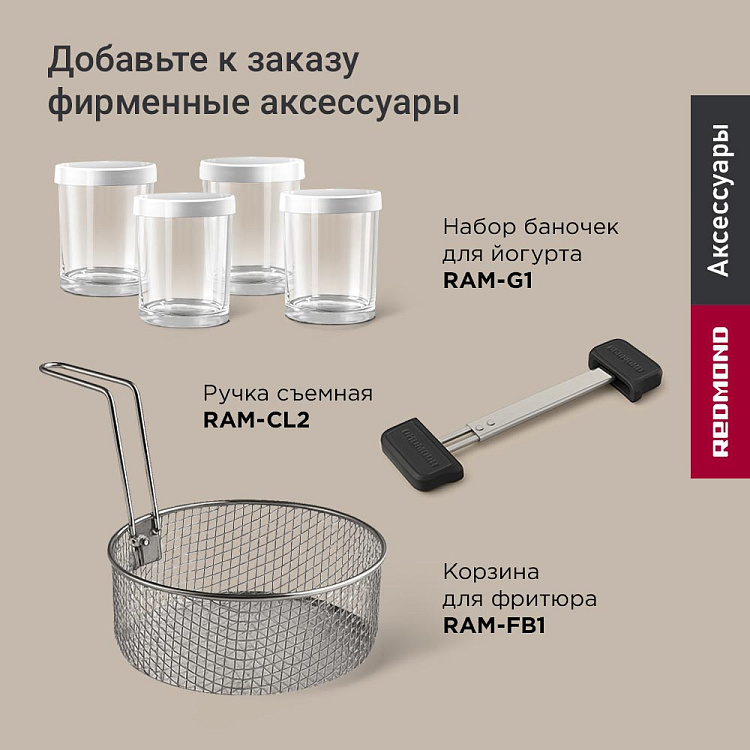 Мультиварка REDMOND RMC-M291 - фото 8 - купить в интернет-магазине Редмонд