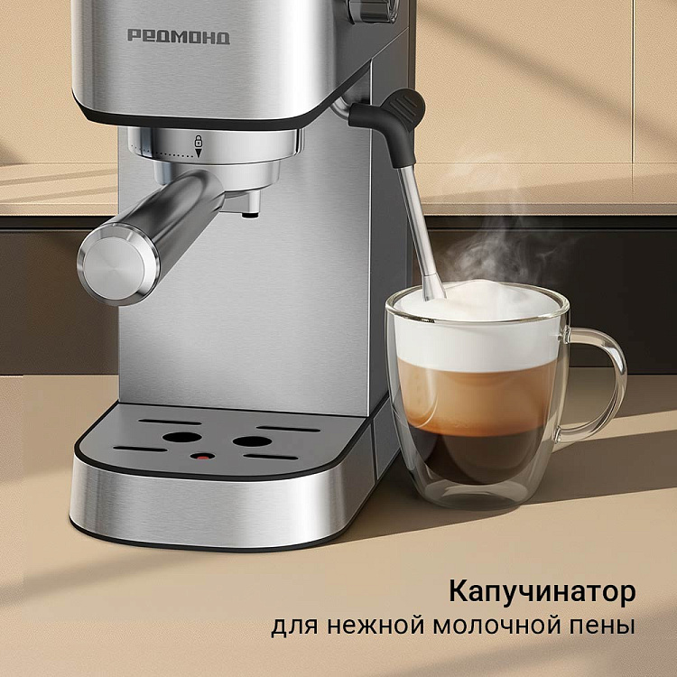 Кофеварка РЕДМОНД CM727 - фото 4 - купить в интернет-магазине Редмонд