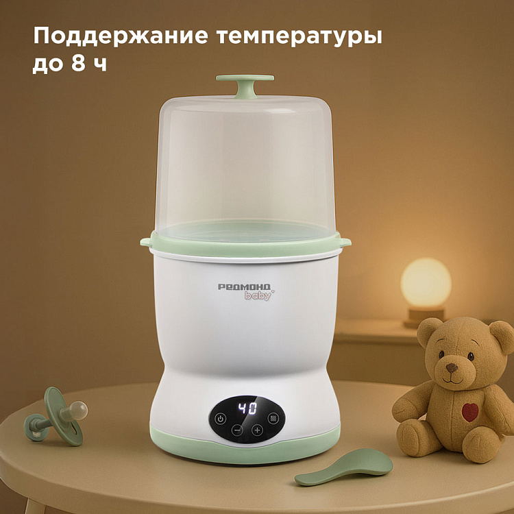 Стерилизатор для бутылочек РЕДМОНД Baby BC5203 - фото 8 - купить в интернет-магазине Редмонд