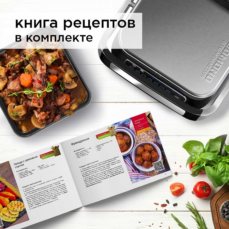 Гриль-духовка REDMOND SteakMaster RGM-M806P - фото 9 - купить в интернет-магазине Редмонд