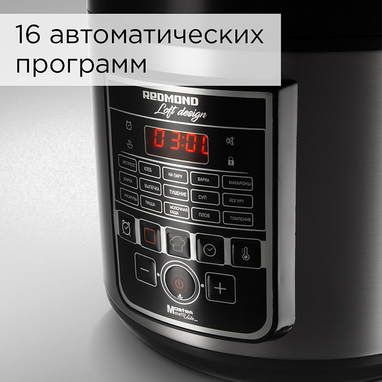Мультиварка РЕДМОНД RMC-M50 - фото 2 - купить в интернет-магазине Редмонд