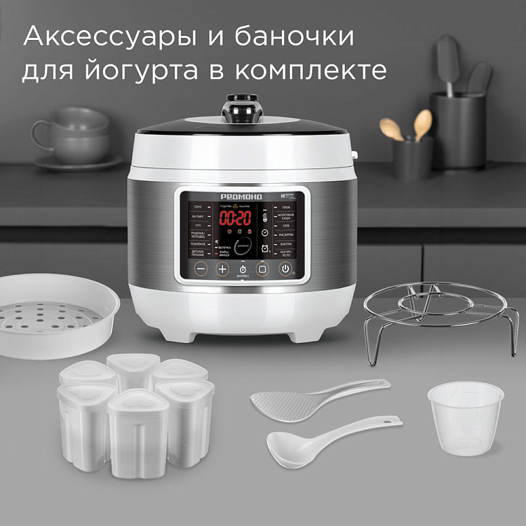 Мультиварка-скороварка РЕДМОНД Fast Chef MP114 (белый) - фото 9 - купить в интернет-магазине Редмонд