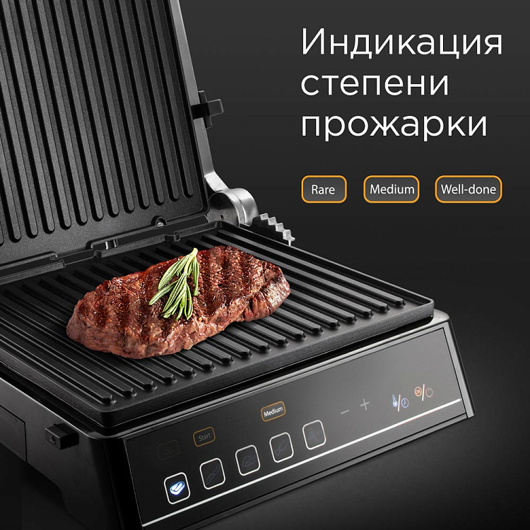Гриль REDMOND SteakMaster RGM-M813 - фото 4 - купить в интернет-магазине Редмонд