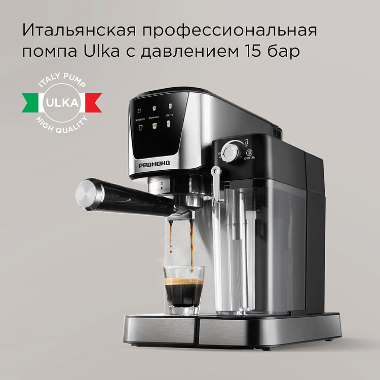 Кофеварка РЕДМОНД CM715 - фото 2 - купить в интернет-магазине Редмонд