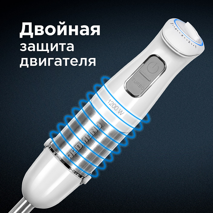 Блендер РЕДМОНД RHB-2975 - фото 4 - купить в интернет-магазине Редмонд