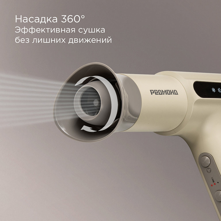 Фен РЕДМОНД HD1706 - фото 7 - купить в интернет-магазине Редмонд