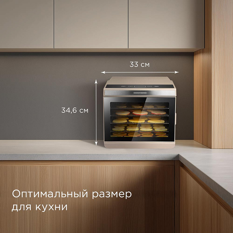 Электросушилка REDMOND FD1105 (бежевый) - фото 11 - купить в интернет-магазине Редмонд