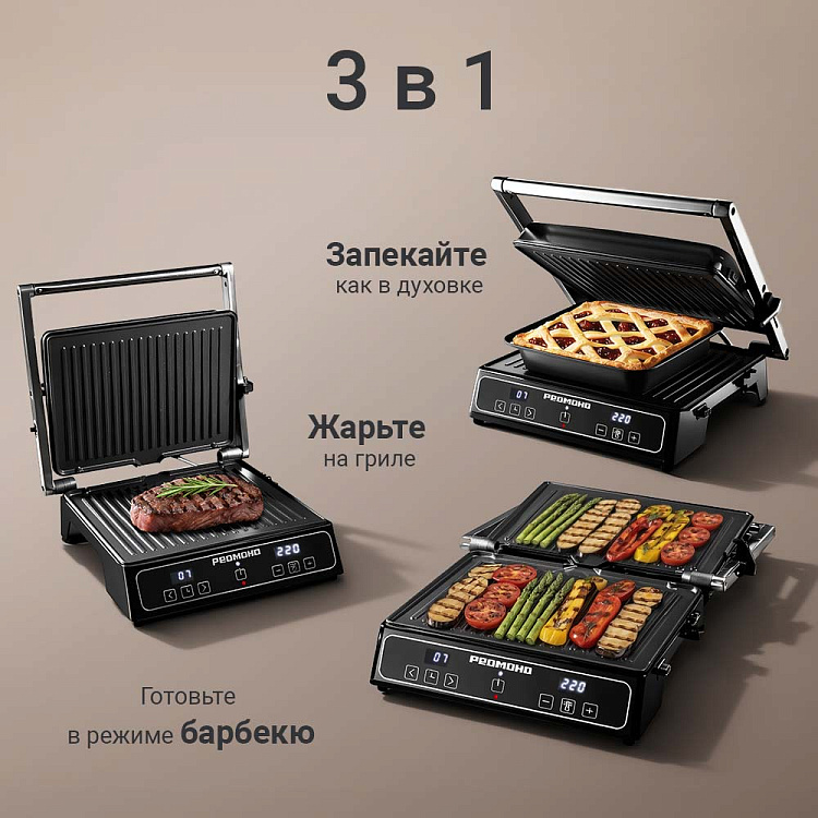Гриль РЕДМОНД SteakMaster RGM-M821 - фото 3 - купить в интернет-магазине Редмонд