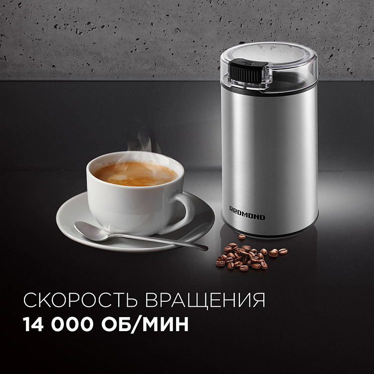Кофемолка РЕДМОНД RCG-M1612 - фото 5 - купить в интернет-магазине Редмонд