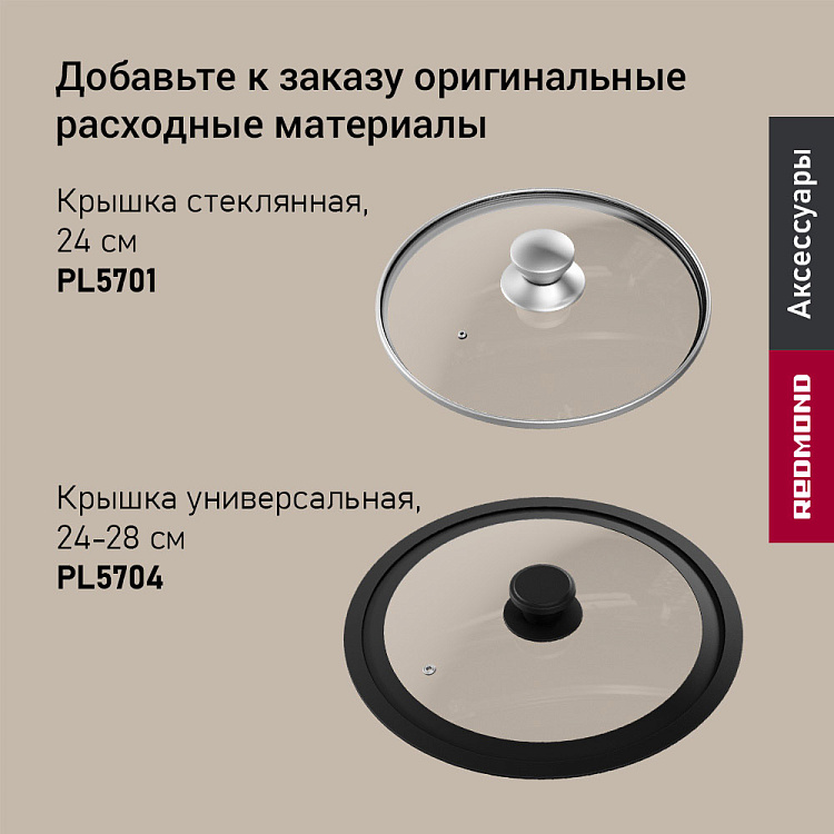 Сковорода низкая REDMOND Black 24 см PF5508 - фото 8 - купить в интернет-магазине Редмонд
