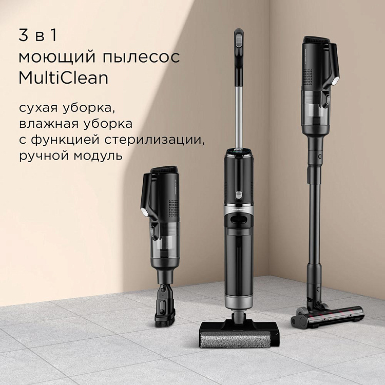 Пылесос моющий беспроводной РЕДМОНД MultiClean VH1316 - фото 2 - купить в интернет-магазине Редмонд