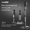 Пылесос моющий беспроводной редмонд MultiClean RV-UR390, фото