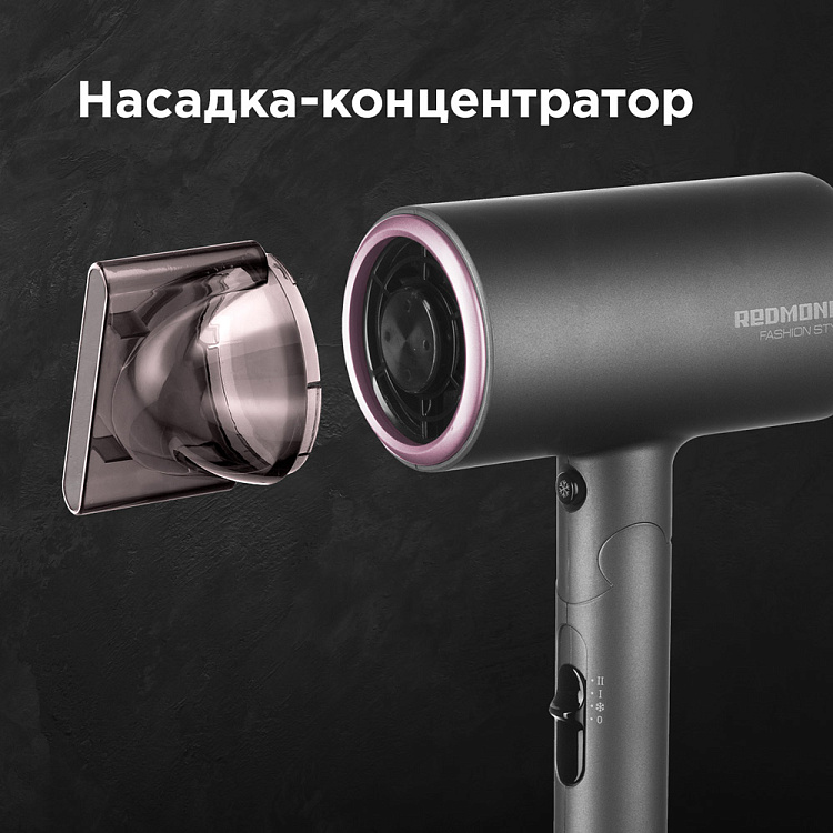 Фен РЕДМОНД RF-534 - фото 4 - купить в интернет-магазине Редмонд