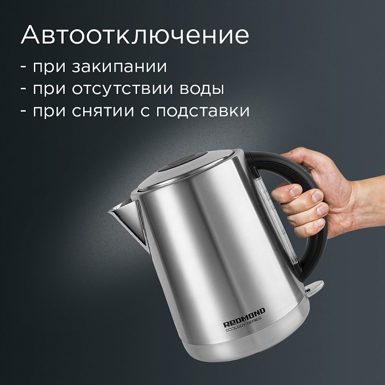 Электрический чайник REDMOND RK-M1481 - фото 7 - купить в интернет-магазине Редмонд