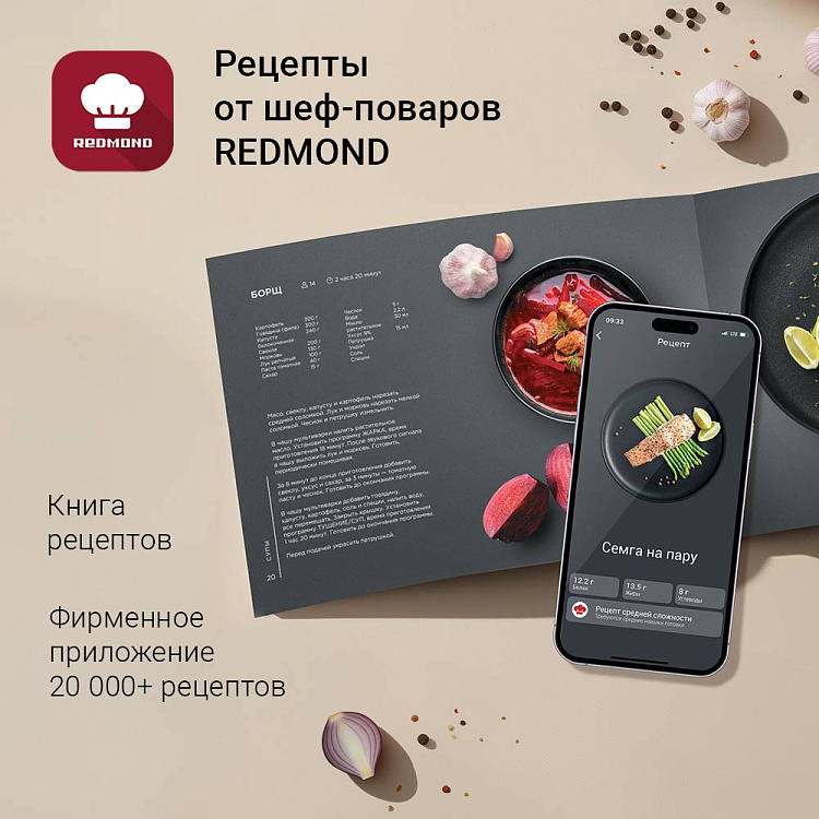 Мультиварка-скороварка РЕДМОНД Fast Chef MP113 - фото 10 - купить в интернет-магазине Редмонд