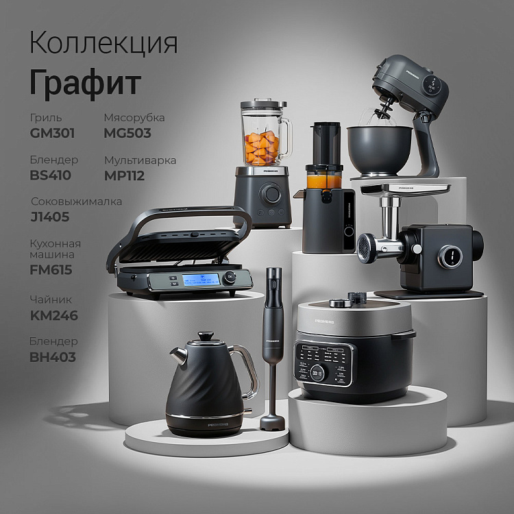 Блендер РЕДМОНД BH403 (серый) - фото 2 - купить в интернет-магазине Редмонд