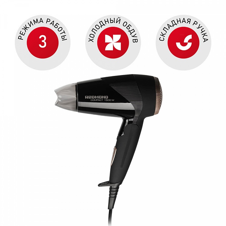 Фен REDMOND RF-528 - фото - купить в интернет-магазине Редмонд
