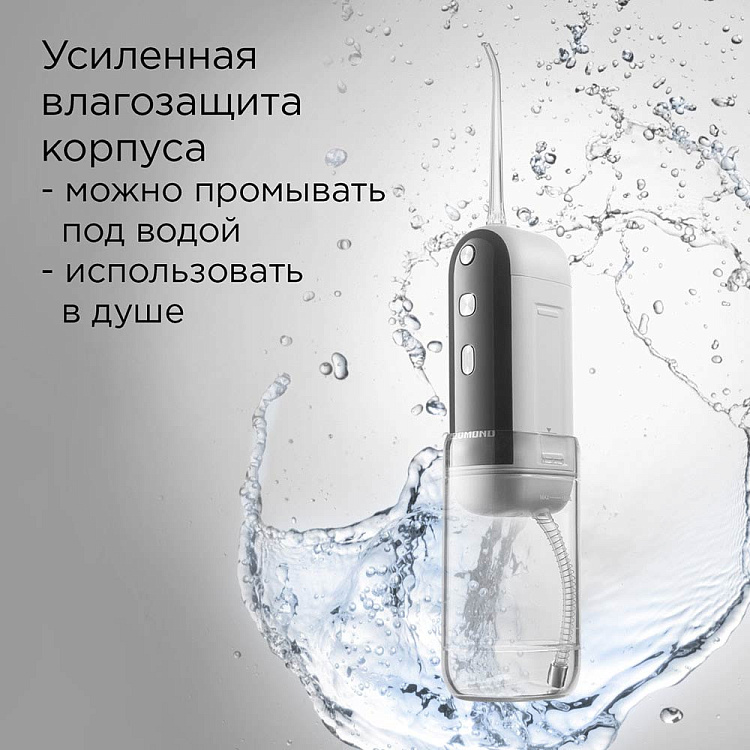 Ирригатор РЕДМОНД YR4502 - фото 9 - купить в интернет-магазине Редмонд