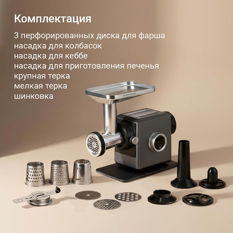 Мясорубка РЕДМОНД MG503 - фото 12 - купить в интернет-магазине Редмонд