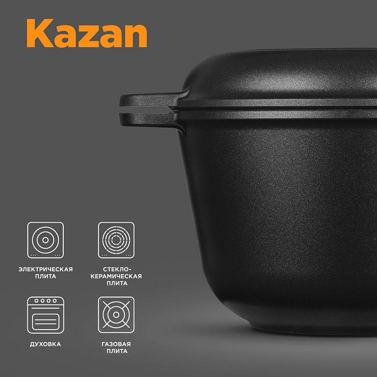 Казан с крышкой-сковородой REDMOND Black 5 л PS5603 - фото 2 - купить в интернет-магазине Редмонд