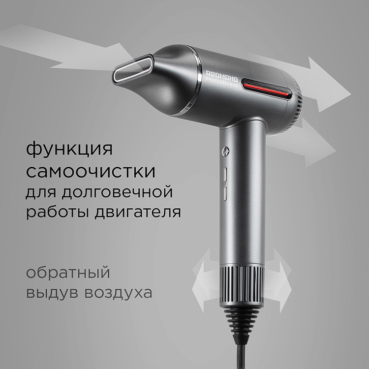 Фен REDMOND HD1700 (серый) - фото 6 - купить в интернет-магазине Редмонд