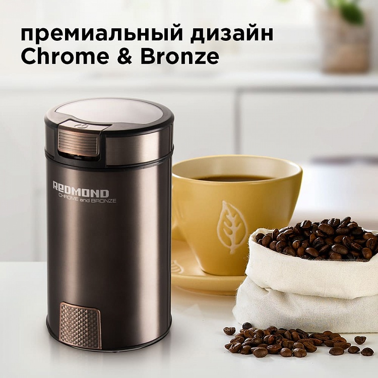 Кофемолка REDMOND RCG-CBM1604 - фото 5 - купить в интернет-магазине Редмонд