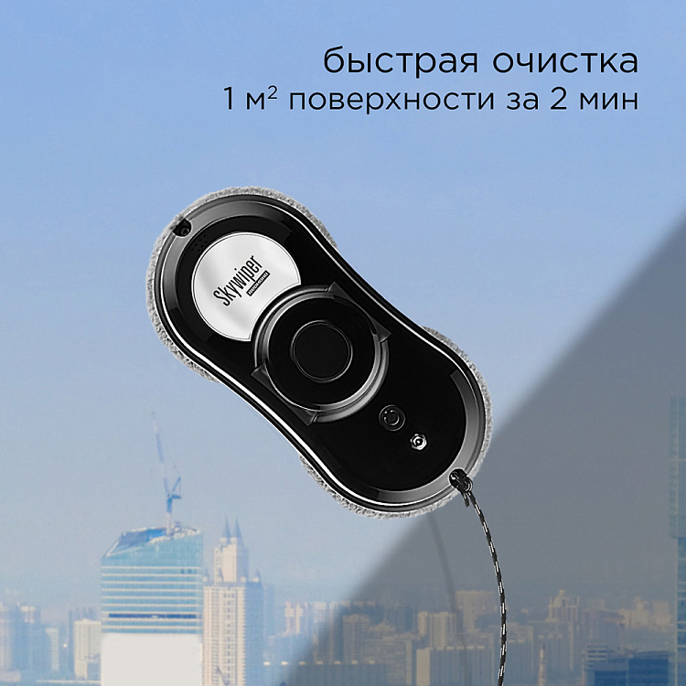 Умный робот-мойщик окон REDMOND SkyWiper RW001S - фото 5 - купить в интернет-магазине Редмонд