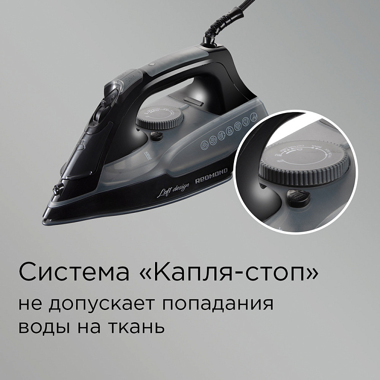 Утюг РЕДМОНД RI-C292 - фото 6 - купить в интернет-магазине Редмонд