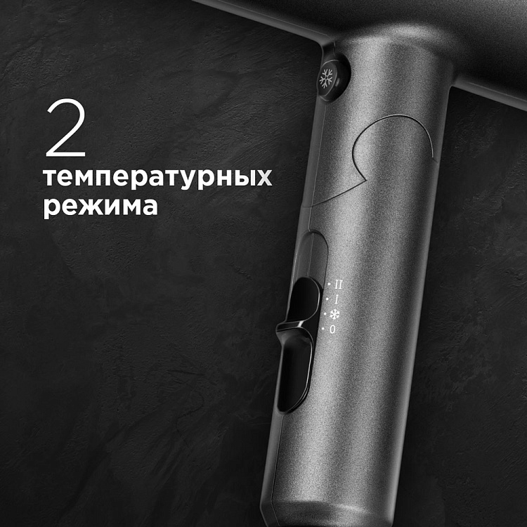 Фен РЕДМОНД RF-534 - фото 5 - купить в интернет-магазине Редмонд