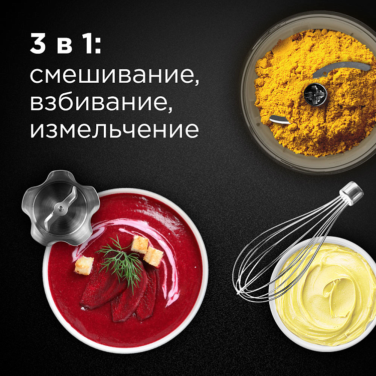 Блендер РЕДМОНД RHB-2982 - фото 2 - купить в интернет-магазине Редмонд