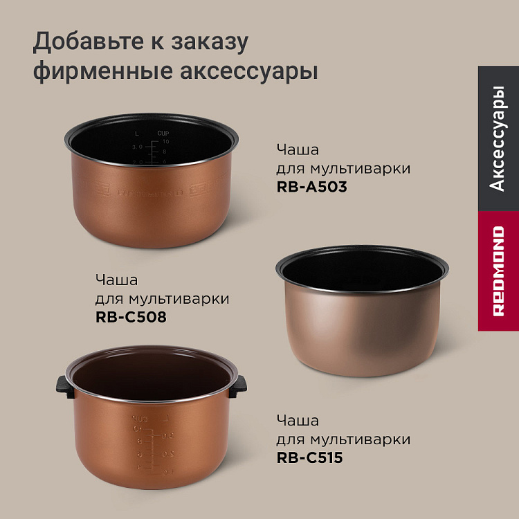 Умная мультиварка РЕДМОНД SkyCooker M92S - фото 10 - купить в интернет-магазине Редмонд