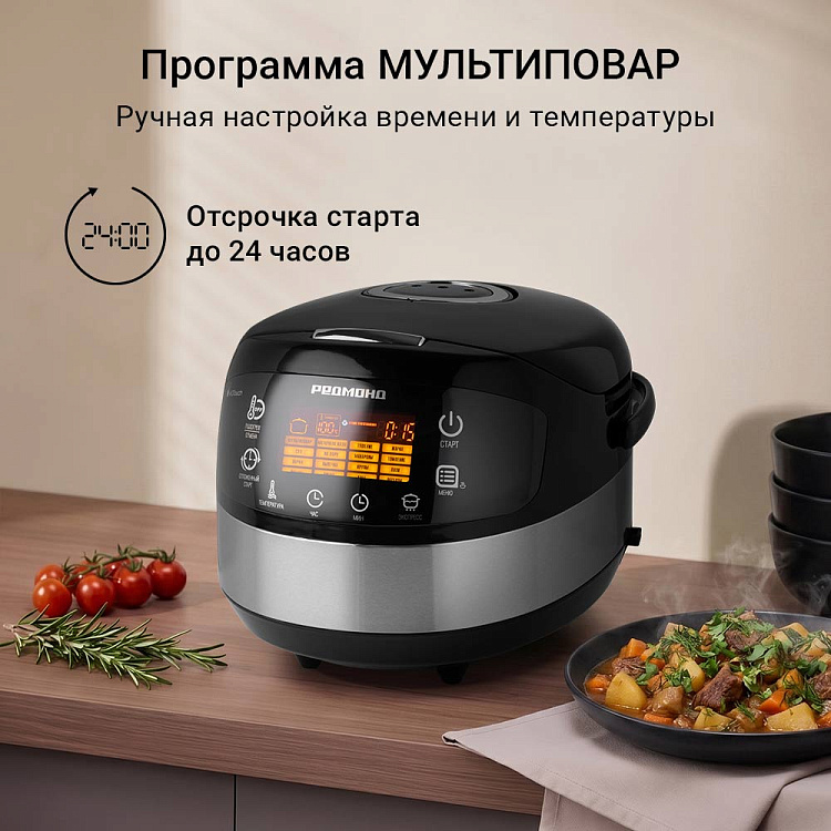 Мультиварка РЕДМОНД RMC-M90 - фото 6 - купить в интернет-магазине Редмонд