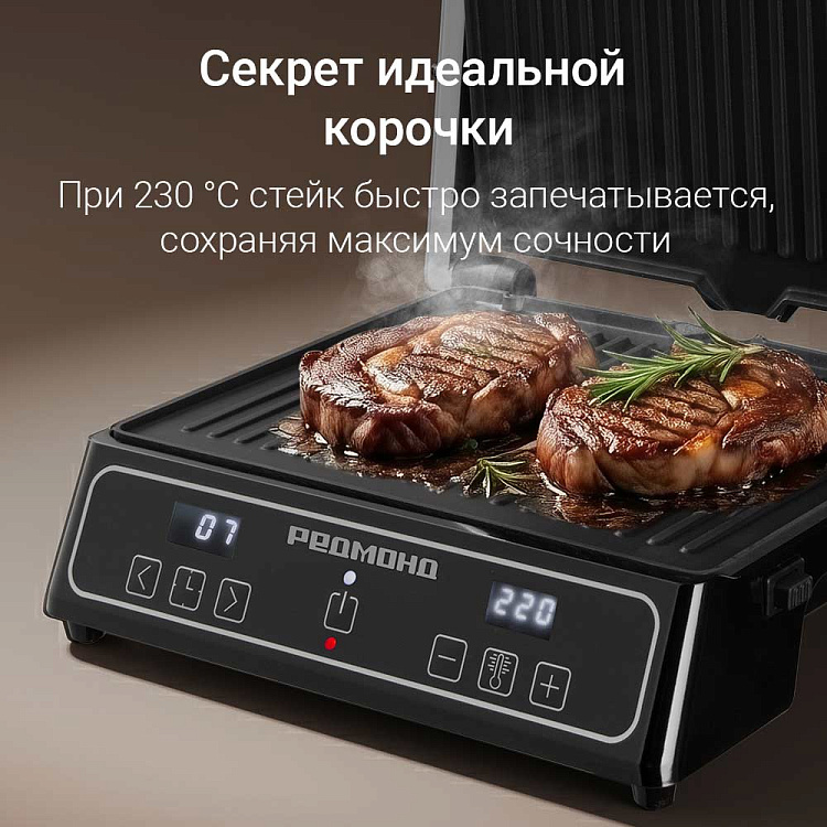 Гриль РЕДМОНД SteakMaster GM309 - фото 4 - купить в интернет-магазине Редмонд