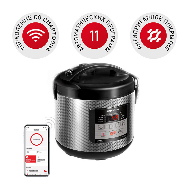 Умная мультиварка REDMOND SkyCooker M224S - фото - купить в интернет-магазине Редмонд