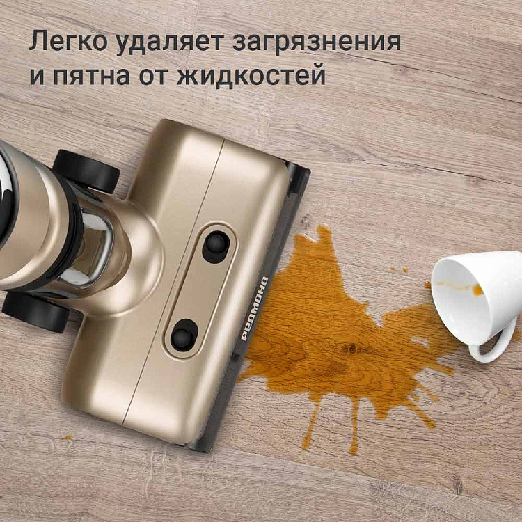 Пылесос моющий беспроводной РЕДМОНД MultiClean VH1332 (шампань) - фото 5 - купить в интернет-магазине Редмонд