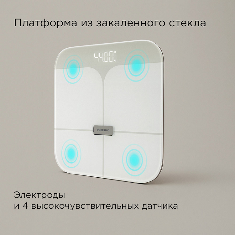 Умные напольные весы РЕДМОНД Skybalance SB1812S (серый) - фото 7 - купить в интернет-магазине Редмонд