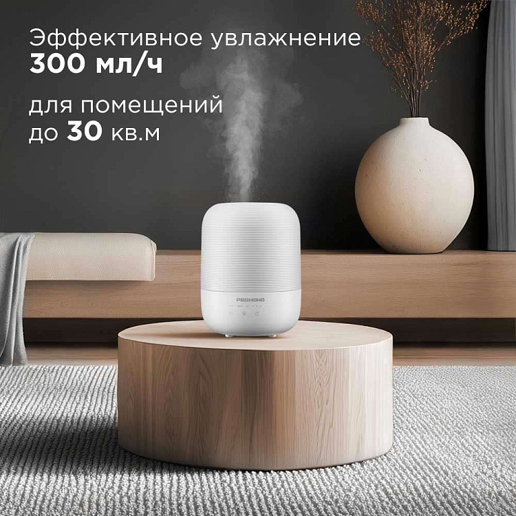 Увлажнитель воздуха РЕДМОНД HF2212 (белый) - фото 2 - купить в интернет-магазине Редмонд
